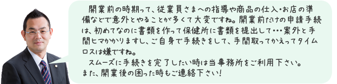 上記の流れがご自身でも、「できる」ならばいいのですが・・・もし分からない、イマイチ不安というならば・・・当事務所にお任せください!